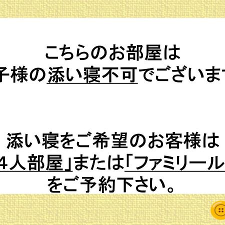 Tabist Hamanako No Yado Kosai Hotell Exteriör bild